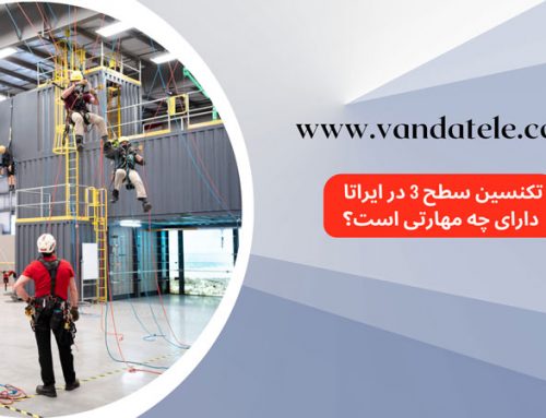 تکنسین سطح ۳ در ایراتا دارای چه مهارتی است؟