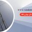 دکل مهاری G80