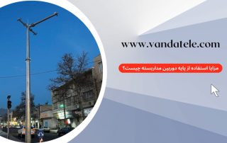 پایه دوربین مداربسته